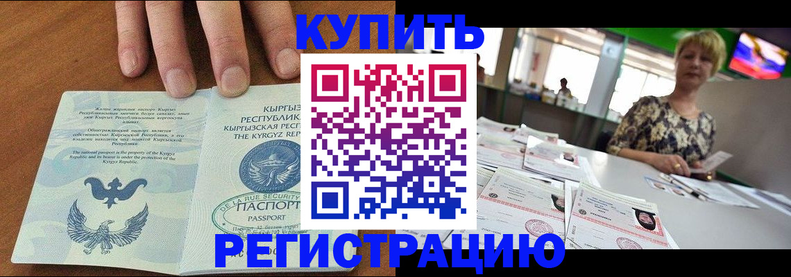 прописка от собственника в Санкт-Петербурге